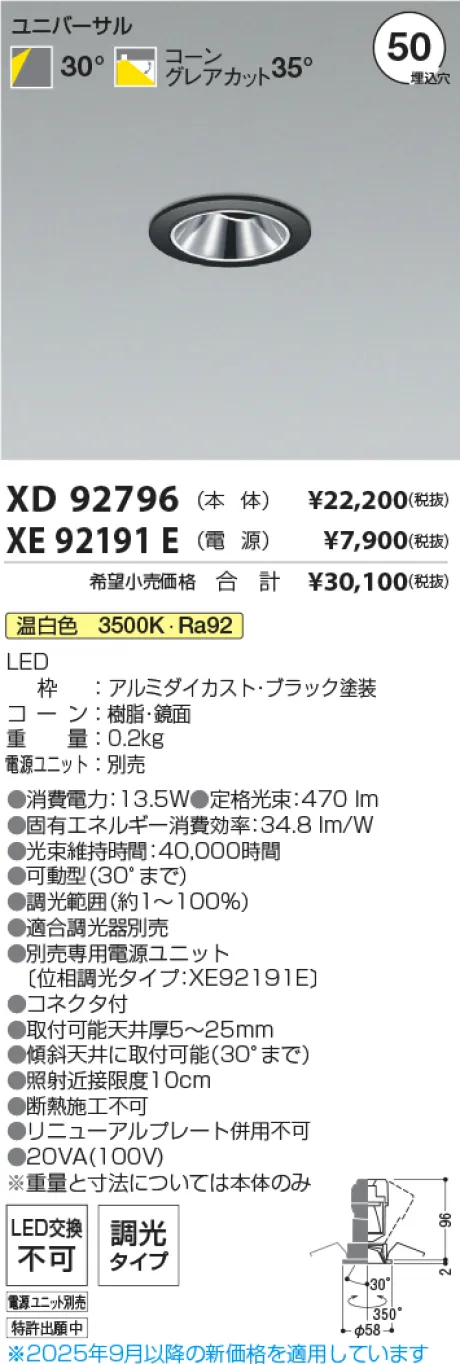 XD92796-XE92191E