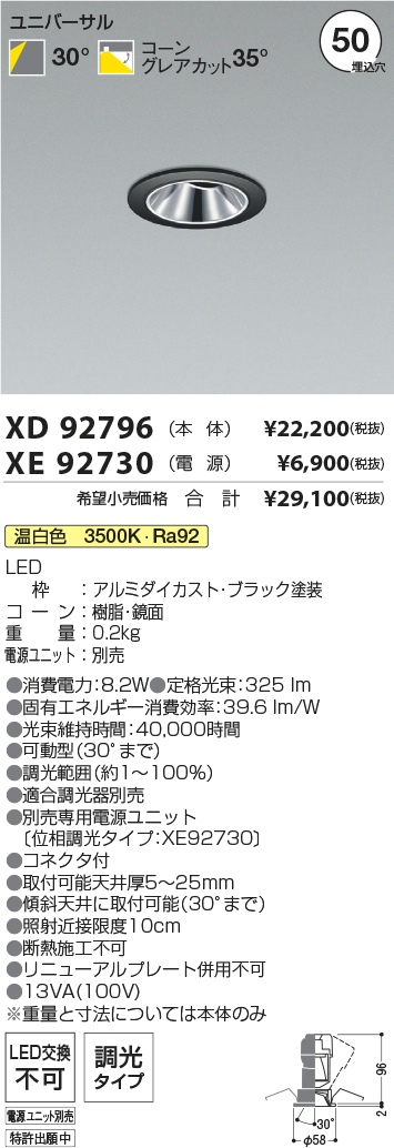 XD92796-XE92730