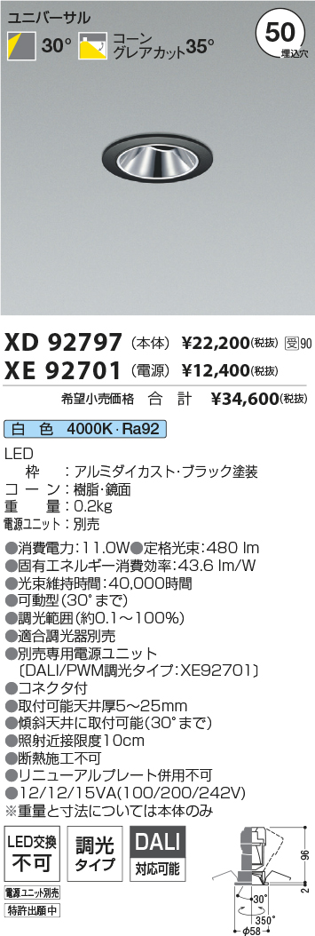 XD92797-X...
