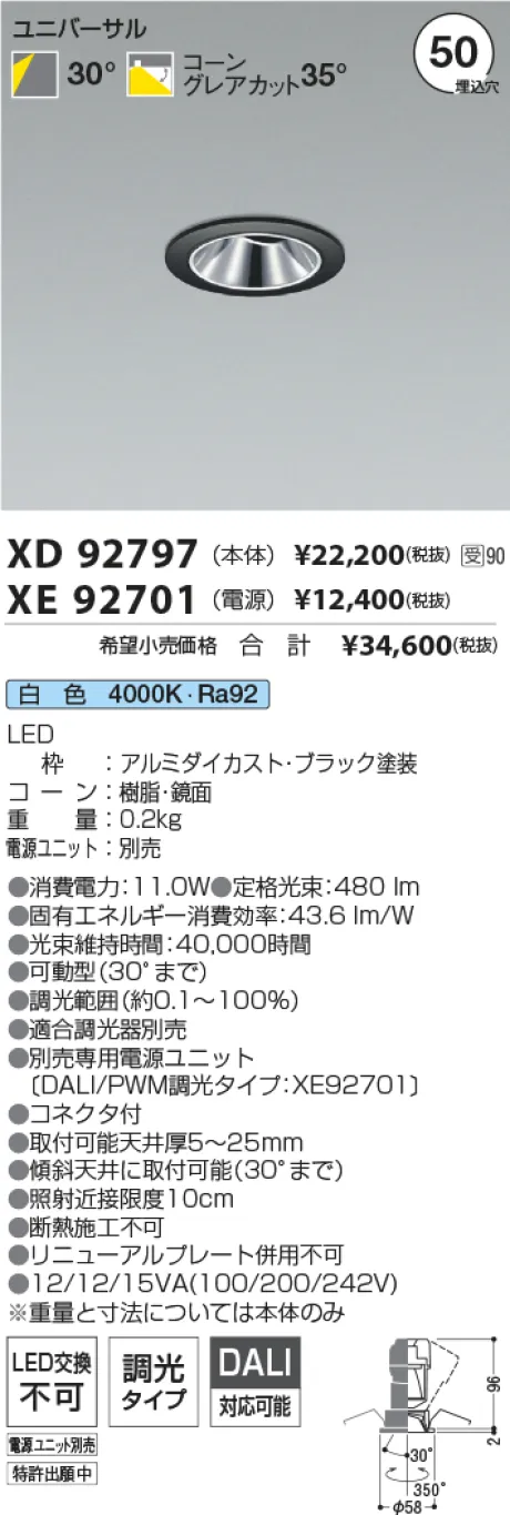 XD92797-XE92701