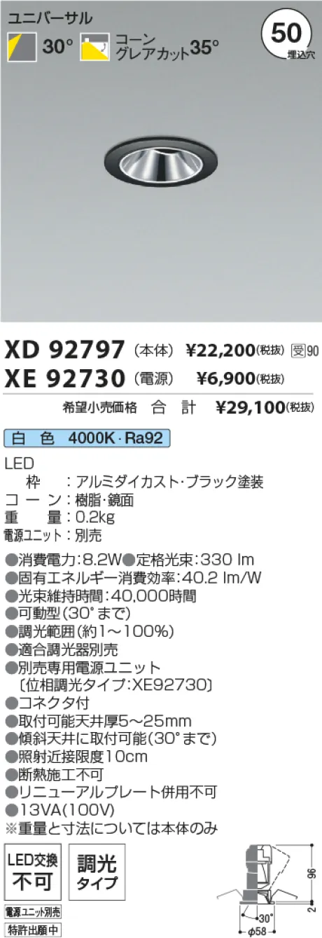 XD92797-X...