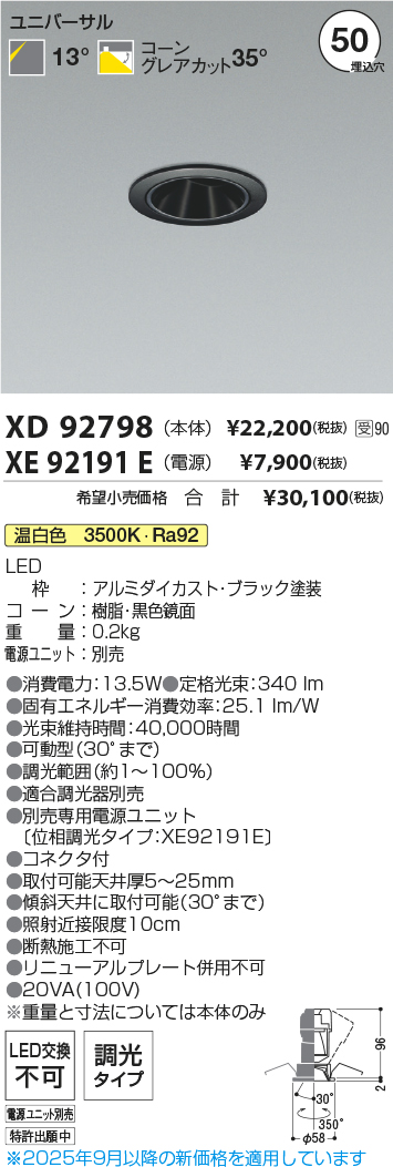 XD92798-XE92191E