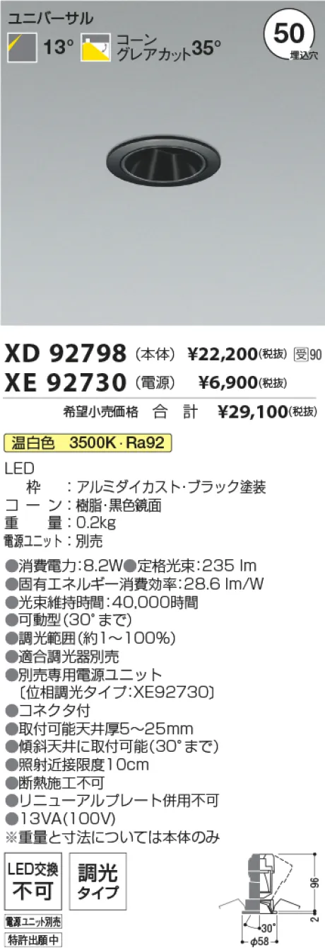 XD92798-XE92730