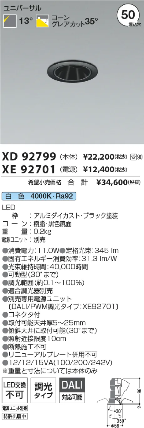 XD92799-XE92701
