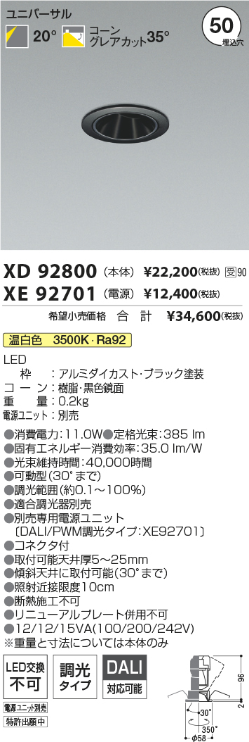 XD92800-X...