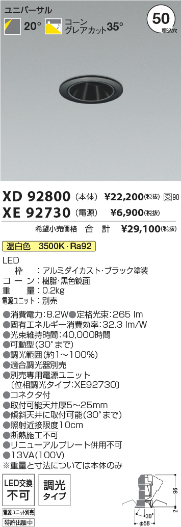 XD92800-XE92730