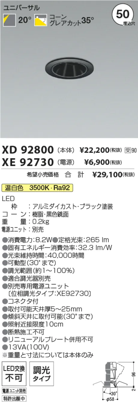 XD92800-X...