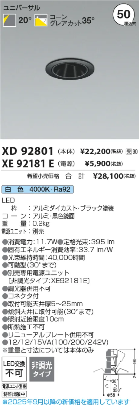 XD92801-XE92181E