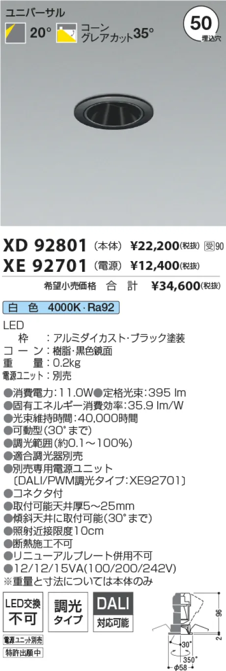 XD92801-XE92701
