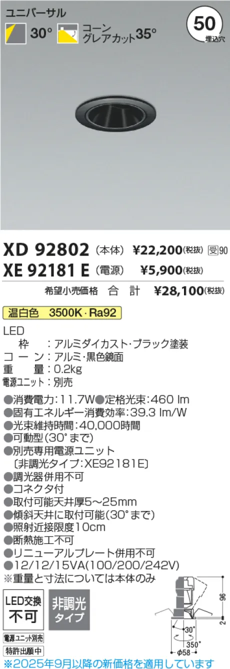 XD92802-XE92181E