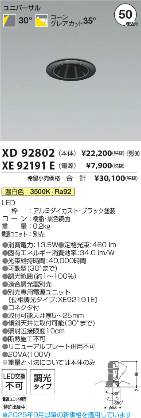 XD92802-XE92191E
