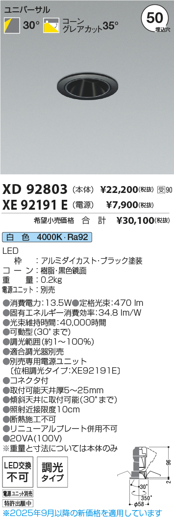 XD92803-XE92191E