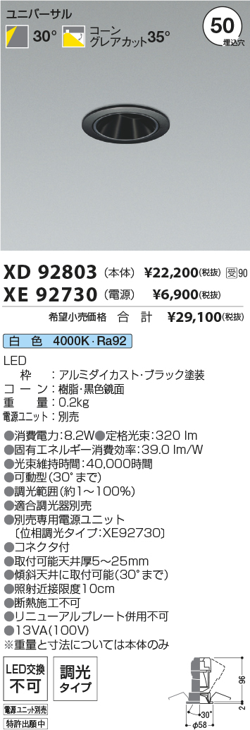 XD92803-XE92730