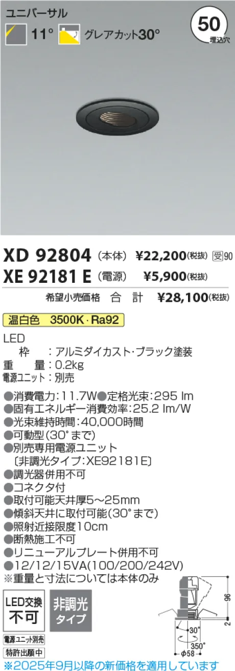 XD92804-XE92181E