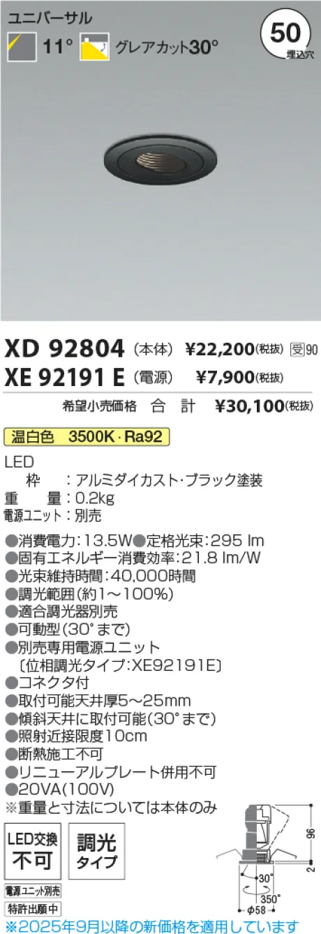 XD92804-XE92191E