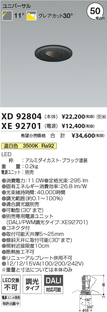 XD92804-XE92701