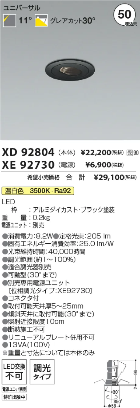 XD92804-XE92730