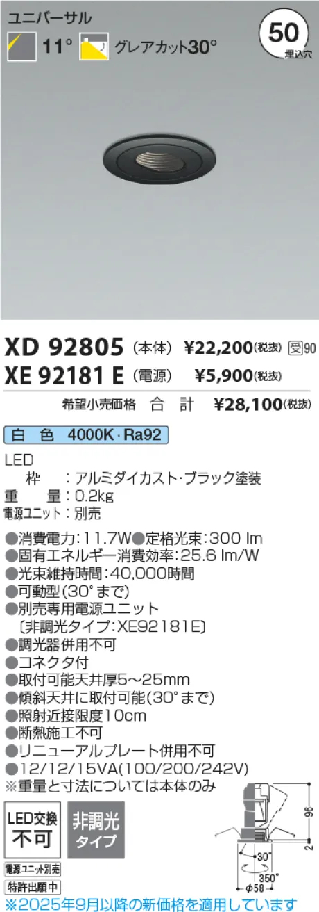 XD92805-XE92181E