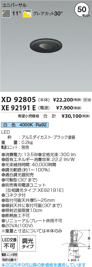 XD92805-XE92191E