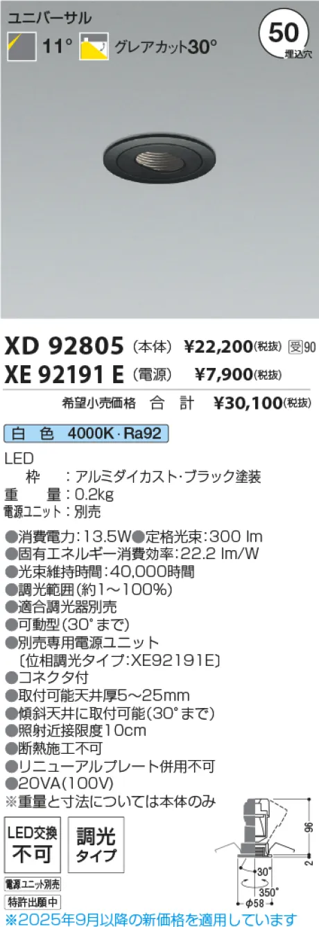 XD92805-XE92191E
