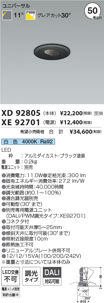 XD92805-XE92701