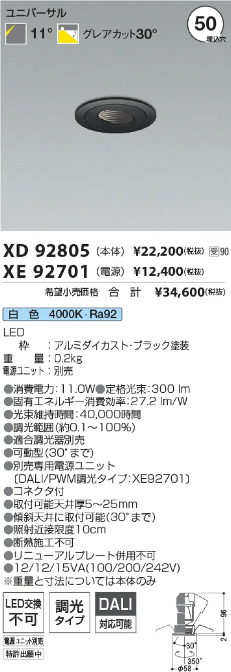 XD92805-XE92701