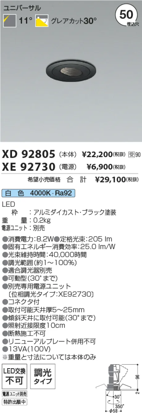 XD92805-XE92730