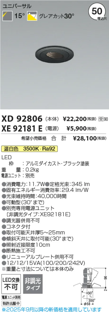 XD92806-XE92181E