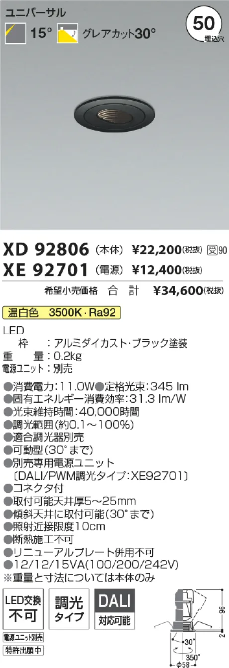XD92806-XE92701