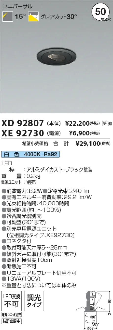 XD92807-XE92730