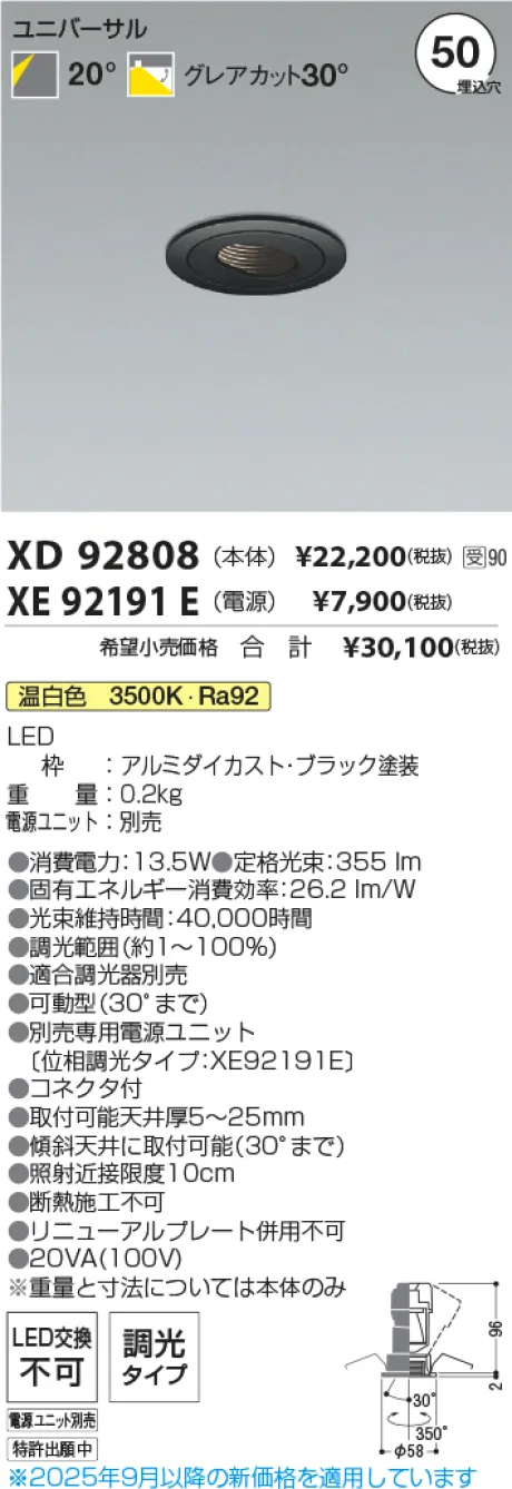 XD92808-XE92191E