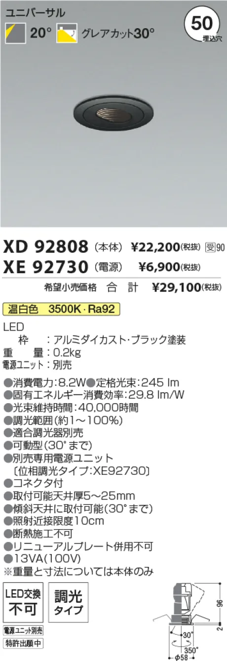 XD92808-X...