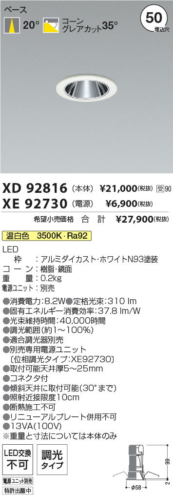 XD92816-XE92730