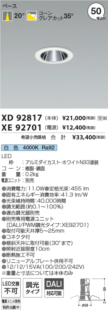 XD92817-X...