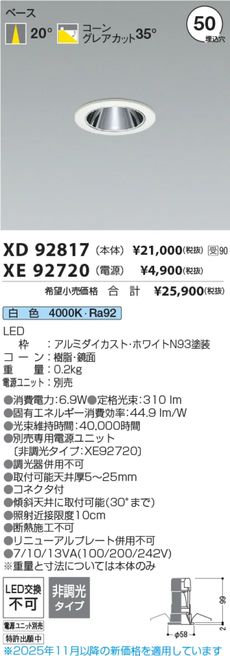 XD92817-XE92720