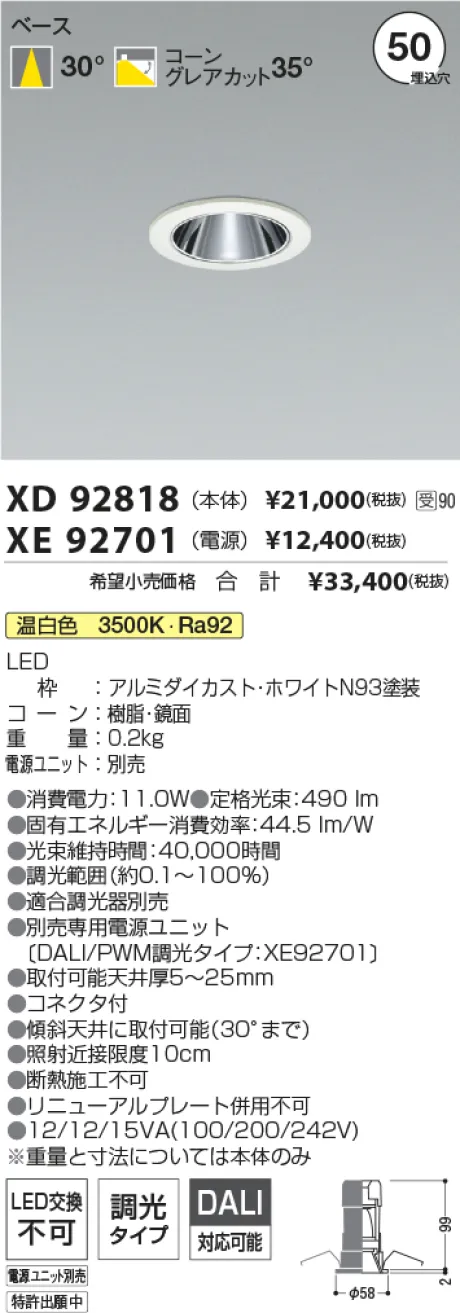 XD92818-XE92701