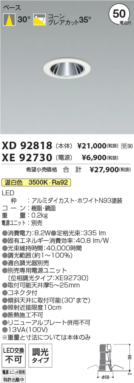 XD92818-XE92730