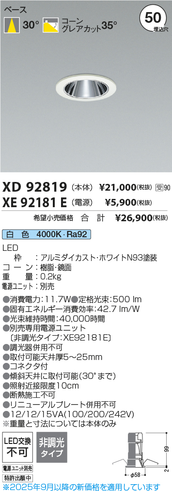 XD92819-XE92181E