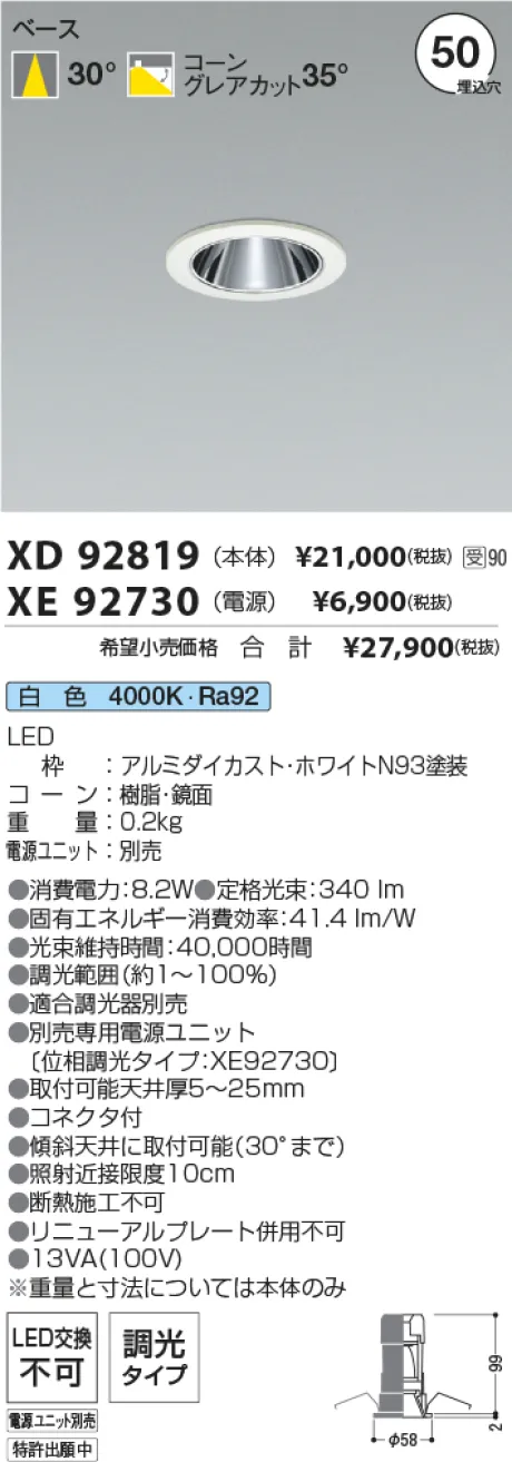 XD92819-XE92730