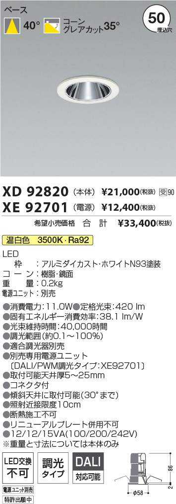 XD92820-XE92701