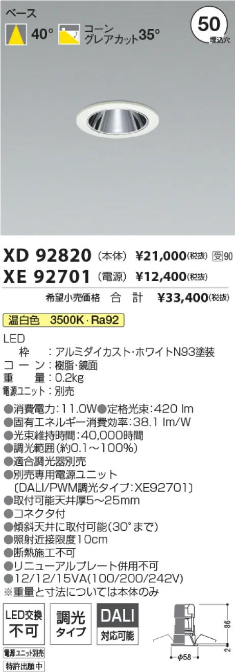XD92820-XE92701