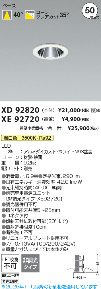 XD92820-XE92720