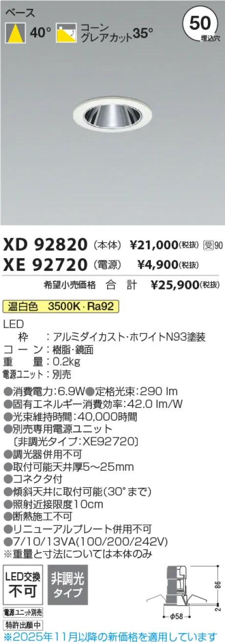 XD92820-XE92720