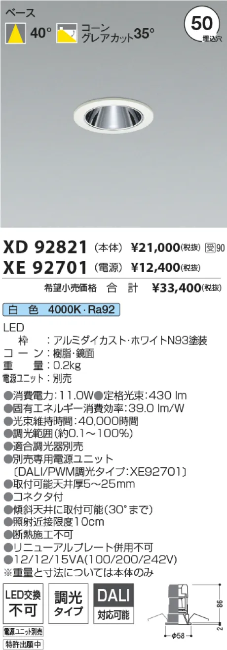 XD92821-XE92701