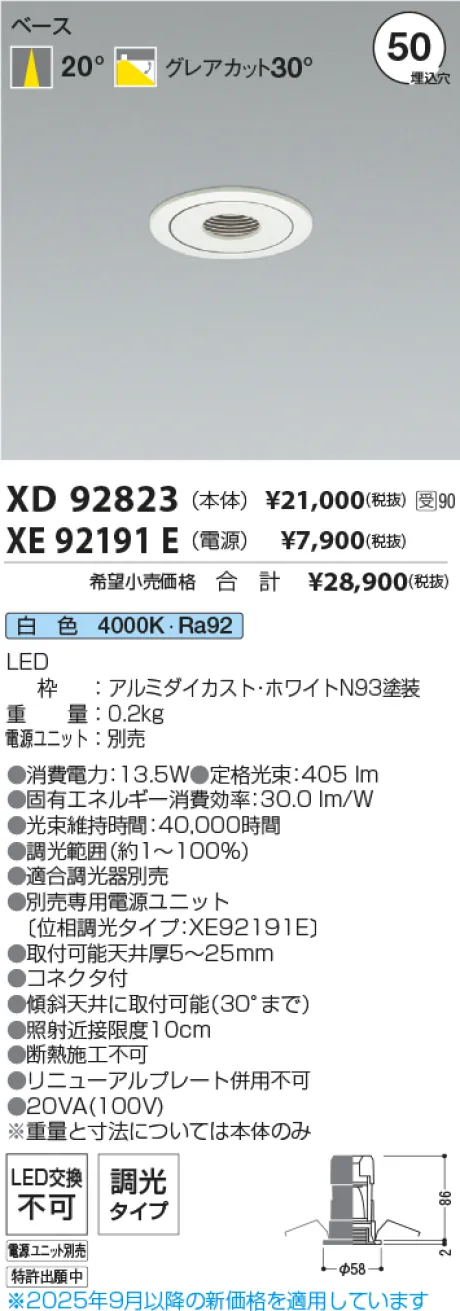 XD92823-XE92191E