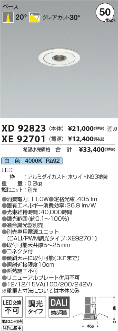 XD92823-XE92701