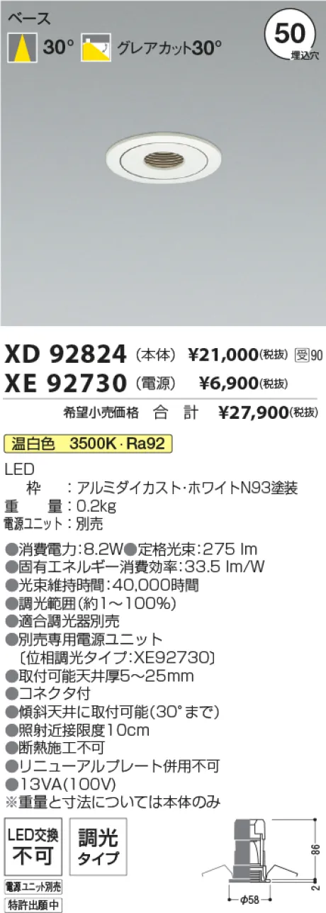 XD92824-XE92730