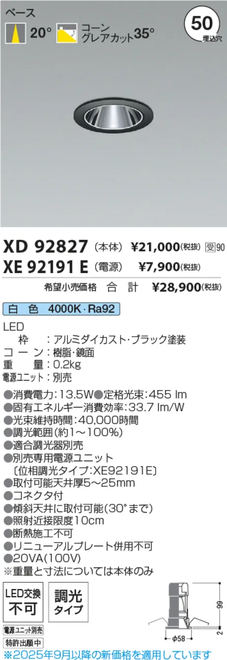 XD92827-XE92191E