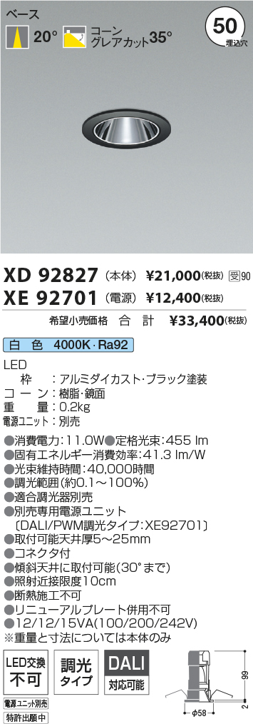 XD92827-XE92701