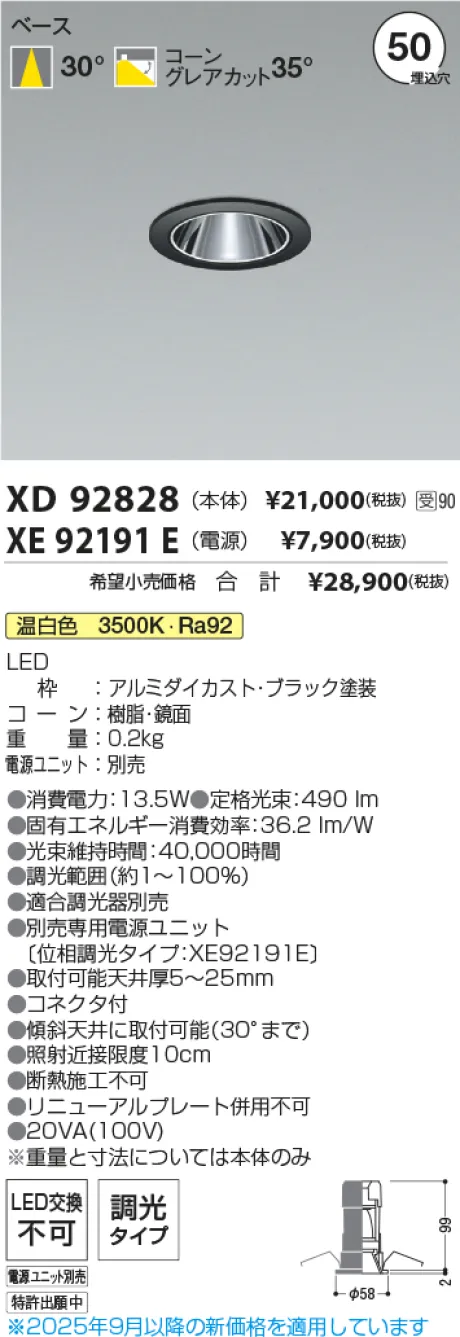 XD92828-X...